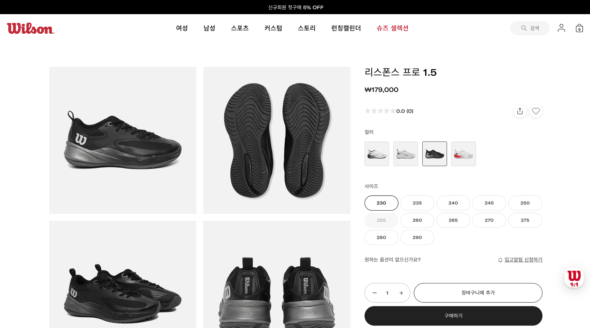 Wilson (Shopify Store - South Korea)